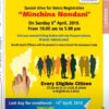 Voter ID card Enrolment Drive vote